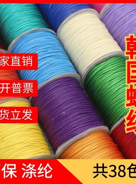 饰品腊线diy编织绳蜡绳手链饰品