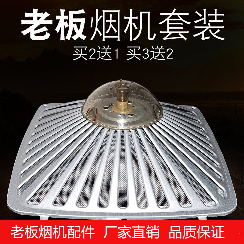 老板抽油烟机60q8/60x3/8210/8212/63x2网罩油杯配件滤油网外罩
