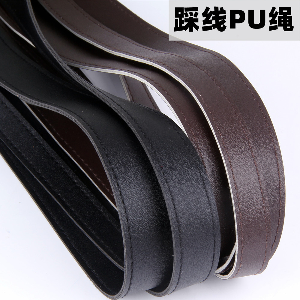 双针双层踩线pu压条提手饰品diy配件服装辅料牵引绳皮条线背包带