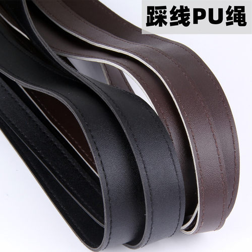 双针双层踩线pu压条提手饰品diy配件服装辅料牵引绳皮条线背包带