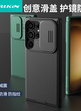 耐尔金适用三星S24Ultra磁吸壳s24u手机壳SM-S9280保护S23镜头防尘盖FE摄像防窥气囊防摔套男女商务新款创意