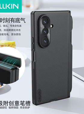 耐尔金适用三星zfold7手机壳Z Fold 7磁吸壳SM-F9660折叠屏防摔Galaxy Z Fold7全包磨砂保护新款商务保护套