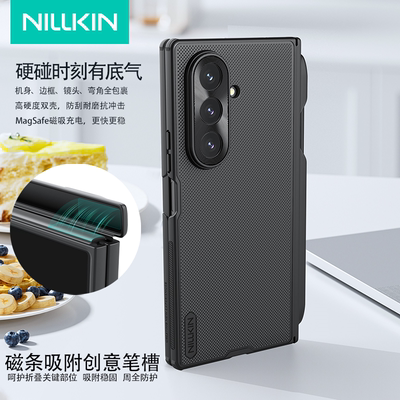 三星ZFold7磨砂防指纹全包壳