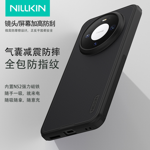 Mate80系列磨砂防滑壳