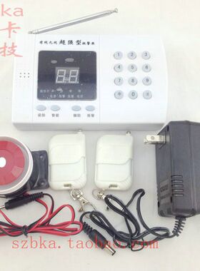 无线家用门窗防盗报警器
