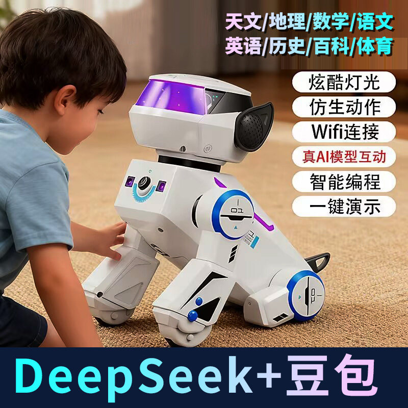 儿童玩具黑科技智能机器狗202遥控车/坦克