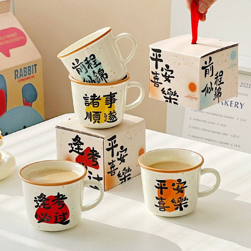 创意文字 马克杯 高颜值陶瓷水杯 家用杯子 复古瓷杯 咖啡杯,餐饮具,马克杯,淘宝优惠券,粉丝福利购,淘宝优惠卷