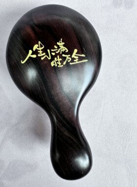 谭木匠正品礼盒经络按摩梳小满天然黑檀木梳子新品送好友生日礼物