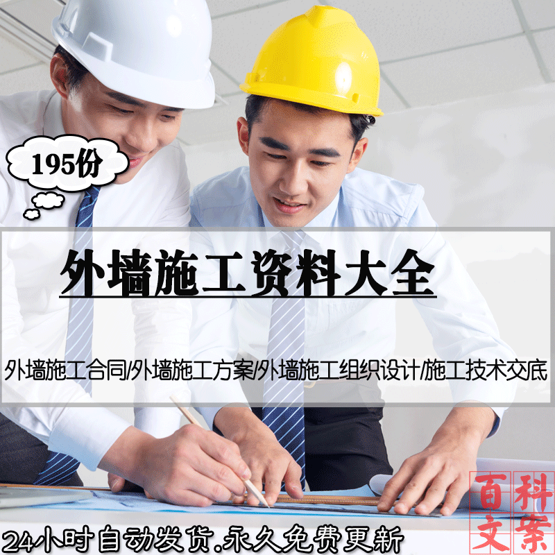 外墙清洗贴砖维修翻新施工方案合同协议组织设计案例技术交底资料