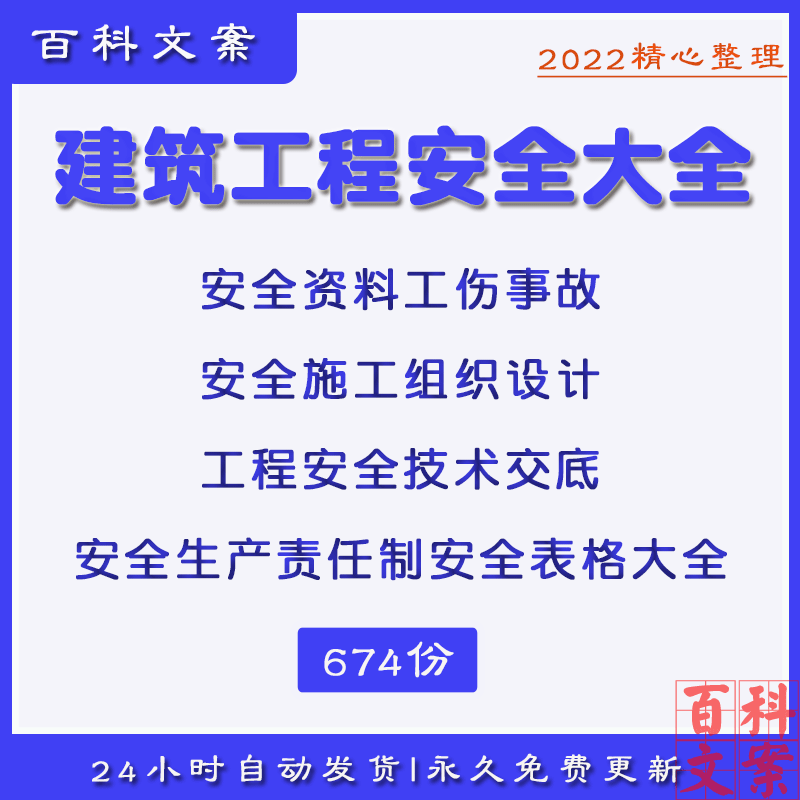 建筑工程企业安全责任标准化生产管理制度工伤事故技术交底大全