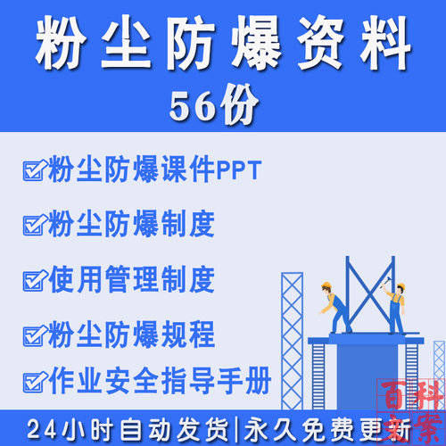 粉尘防爆安全知识管理培训预防措施PPT课件安全管理制度模板大全