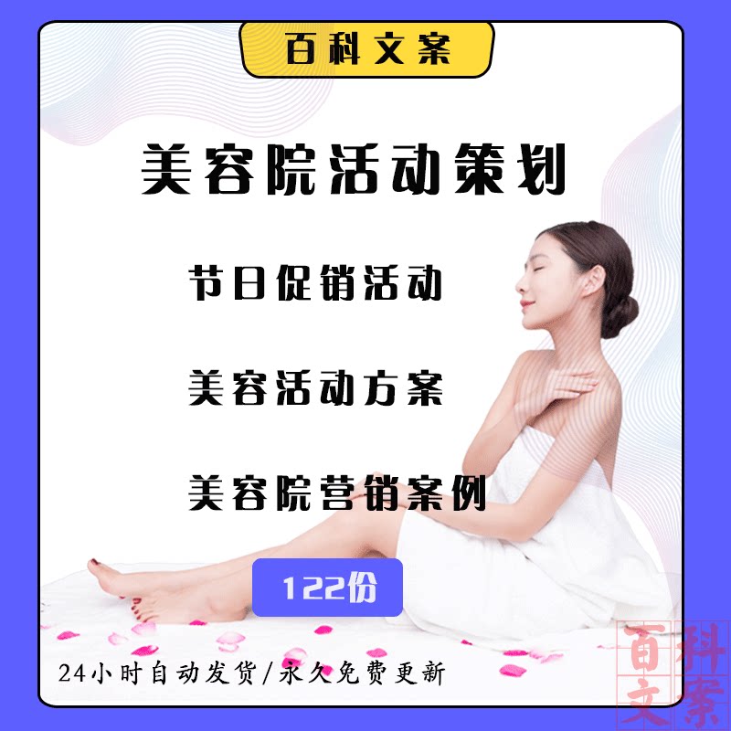 美容院节日促销宣传开业店庆元旦圣诞春节活动策划方案营销案例