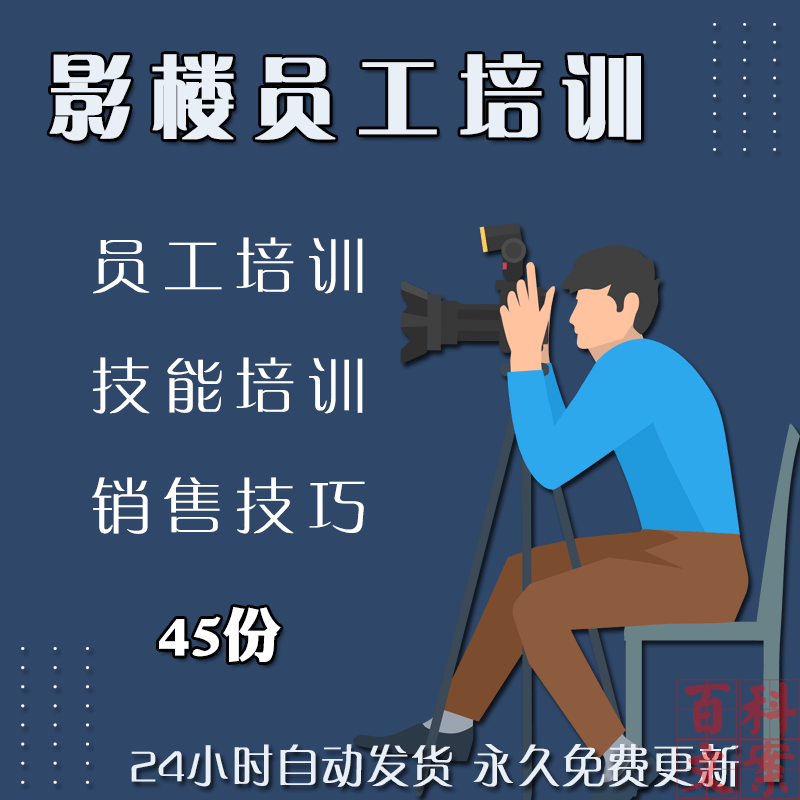婚纱儿童影楼摄影员工入门技能培训流程PPT门市接单技巧模板资料