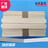 原木色冰糕棒雪糕棒本色冰棍木棒面取幼儿手工DIY幼儿园益智材料