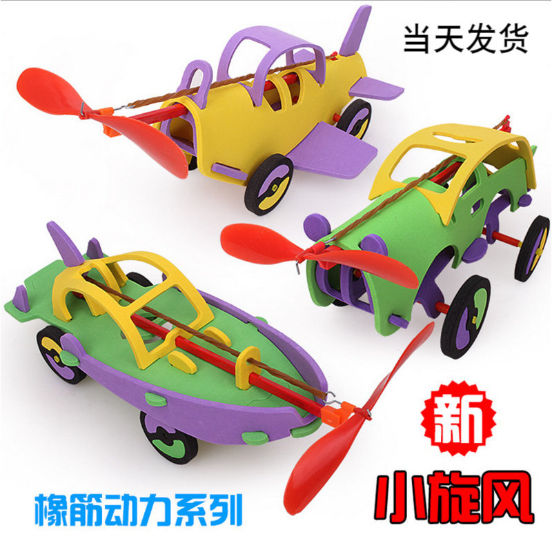 科技小发明小制作儿童手工拼装玩具橡皮筋小旋风空气动力小车模型