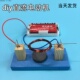 直流电动机手工科技小发明制作材料包diy物理科学实验儿童玩具