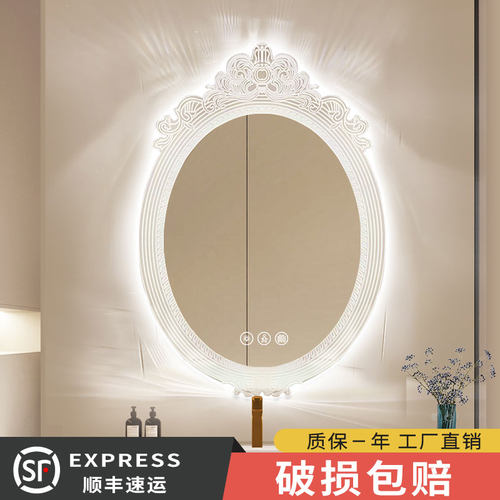 椭圆亚克力法式智能化妆镜浴室镜