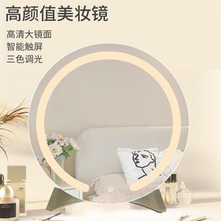 不锈钢台式大号可充电智能化妆镜带灯梳妆台镜桌面带底座梳妆镜子