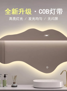 异形超白镜cob灯带智能浴室镜子