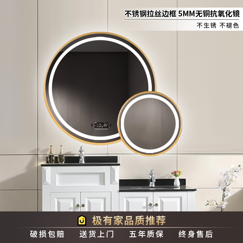 圆形铝合金框智能镜子子母圆镜