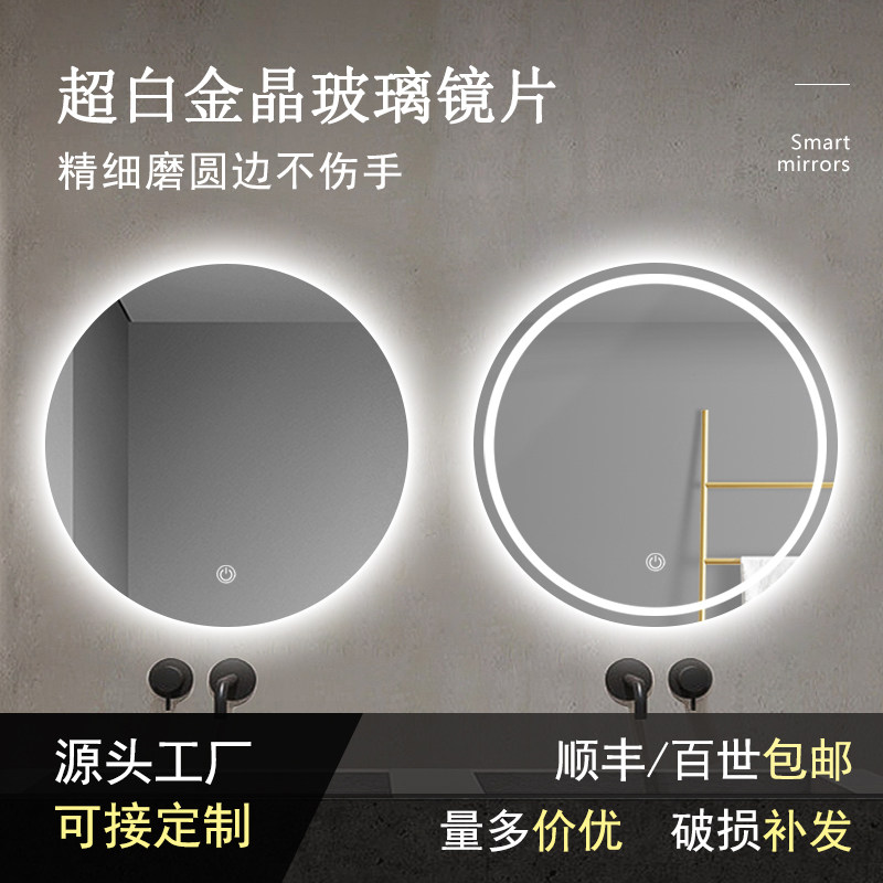 圆形led灯超白智能浴室镜化妆镜