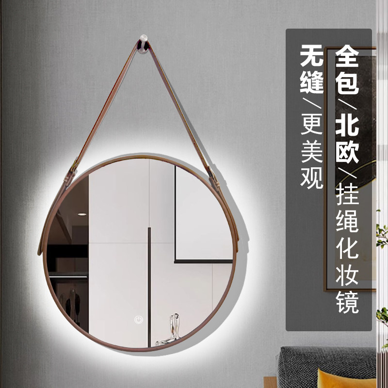 北欧皮带全包无缝化妆镜led灯智能镜洗手间悬壁挂浴室镜子吊挂镜