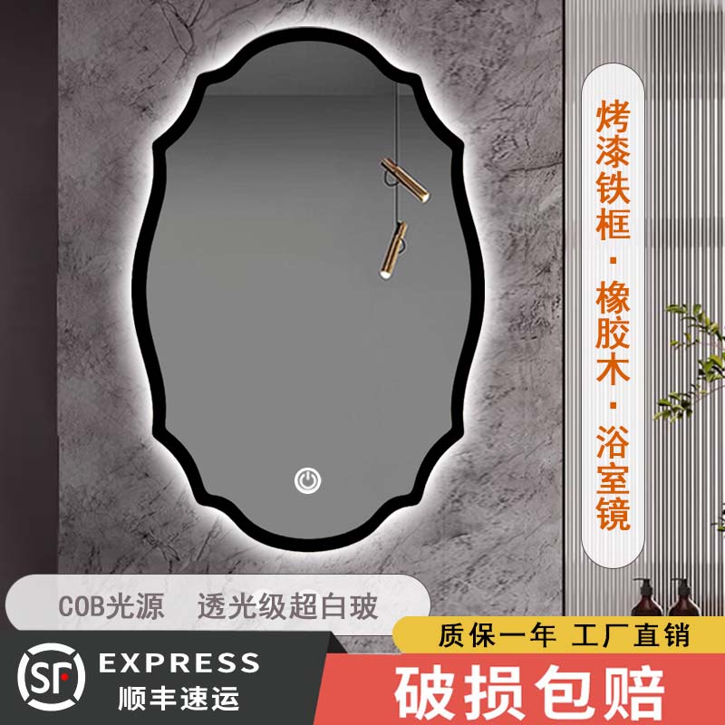 法式椭圆实木智能镜壁挂式浴室镜