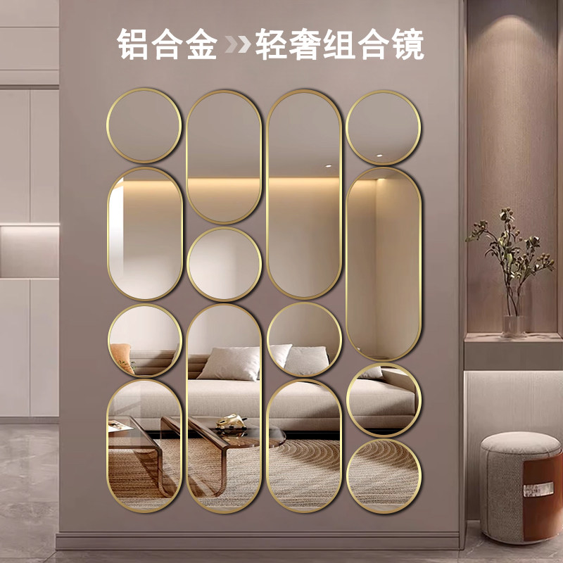 客厅壁挂墙面装饰椭圆组合穿衣镜