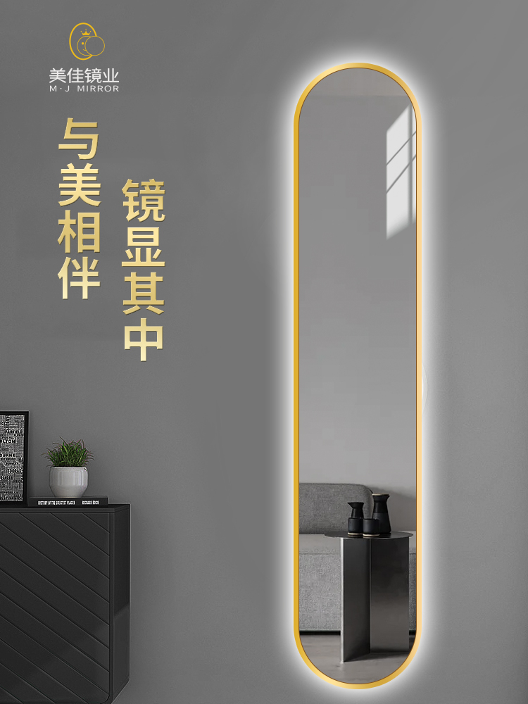 led智能全身镜超窄过道镜