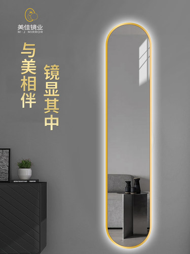 led智能全身镜超窄过道镜