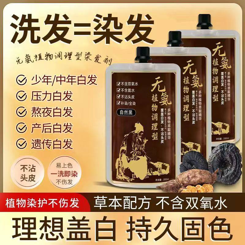 【土方专享】汉亿无氨中草药草本植物染发膏手工调配单剂染发剂,美发护发/假发,彩染,淘宝优惠券,粉丝福利购,淘宝优惠卷