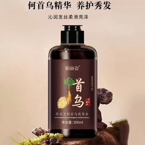 何首乌洗发水去屑止痒控油蓬松男女洗头膏侧柏叶300ml止一发草本