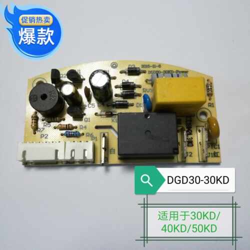 微电脑电炖锅电源板控制板适用于天际型号DGD30-30KD/50KD原厂件