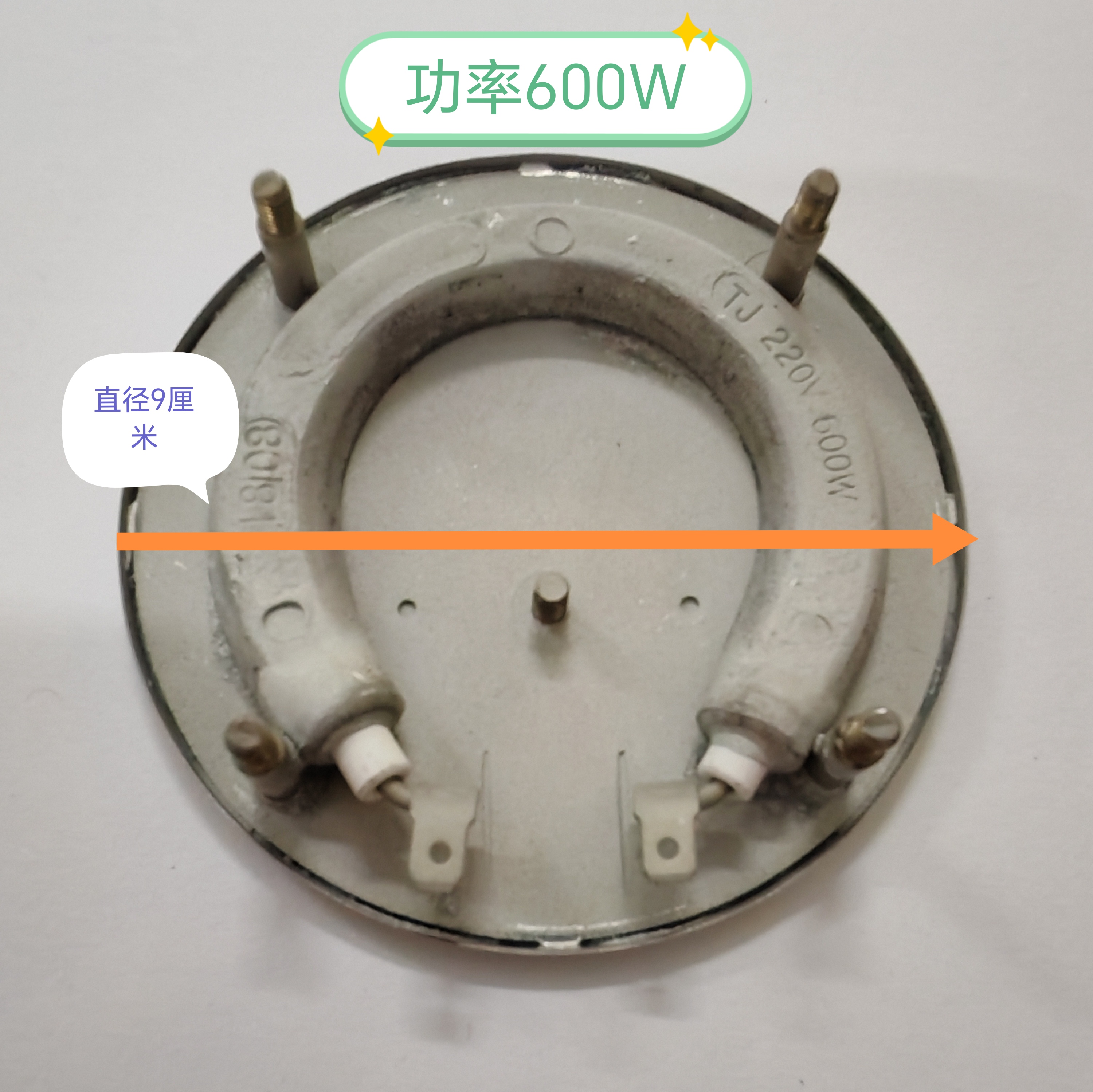 天际电炖锅型号W132B 32B发热盘功率600W四脚原装配件全新GSDB32E