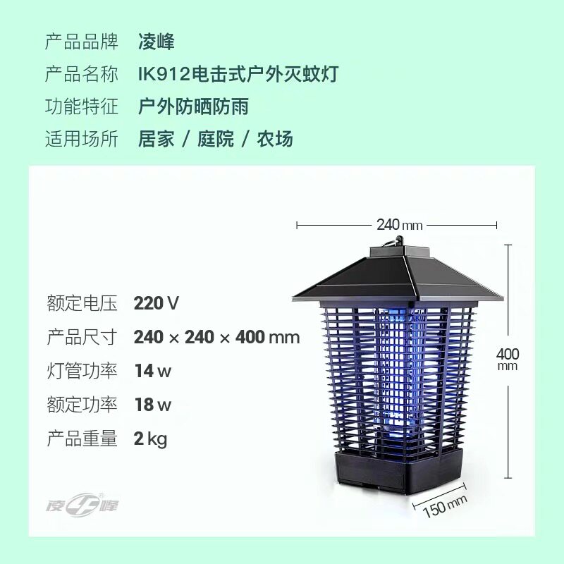 LINGFENG OUTDOOR MOSQUITO KILLER LAMP COURTYARD GARDEN INSECTICIDAL LAMP PLUGGED IN WATERPROOF MOSQUITO KILLER ARTIFACT FARM OUTDOOR FLY KILLER LAMP