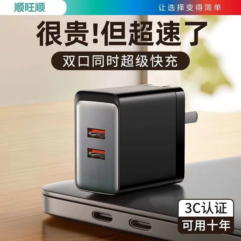 手机充电器超级快充兼容120W适用于华为OPPO小米vivo安卓荣耀手机平板双口USB多接口快充充电头插头