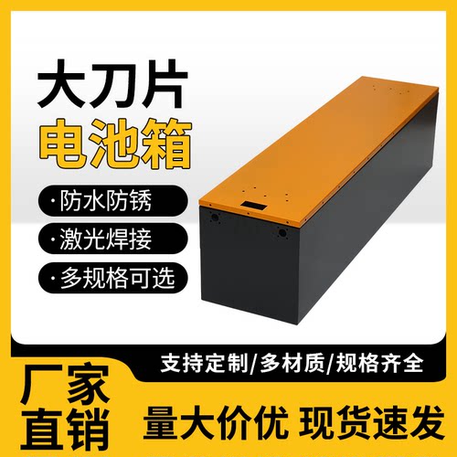 不锈钢电池箱房车比亚迪刀片电池盒三轮车两轮车箱体冷板喷塑加工