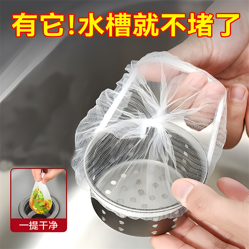 一次性厨房水槽过滤网下水道水池洗碗槽垃圾漏网洗菜盆防堵滤网漏