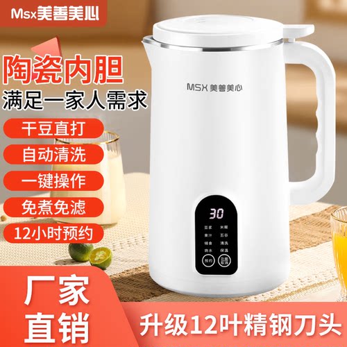 德国品质新款破壁机豆浆机家用全自动多功能榨汁低音辅食官方正品