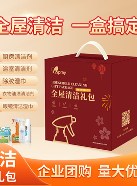 逸驰高温慰问节日清洁福利礼盒单位政企员工清洁日化用品礼盒套装