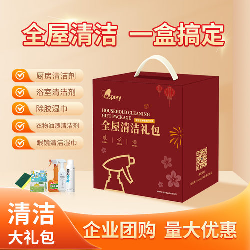 逸驰新年清洁套装除胶去污实用