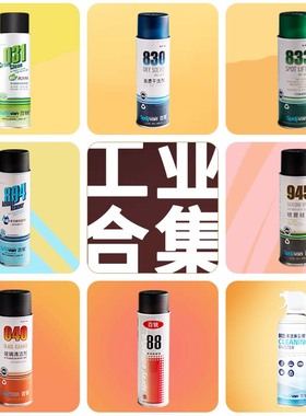 洗衣服羽绒服棉服羊毛免洗清洗剂去污渍衣物去油渍干洗剂清洁工厂