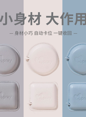 米尺卷尺家用自动量软尺三围迷你皮卷尺测量衣服腰围小尺子可爱09