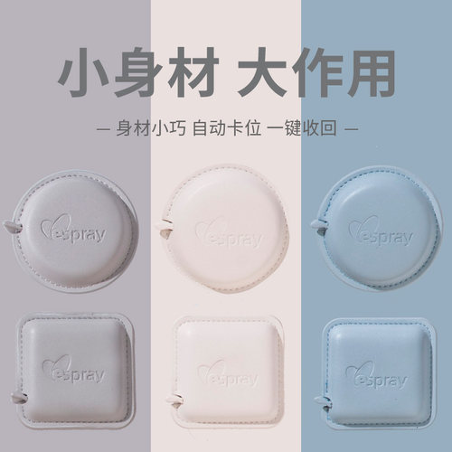 米尺家用自动三围迷你测量衣服