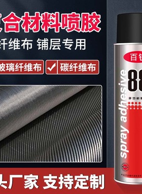 风电叶片树脂喷胶玻璃纤维胶水粘碳玻璃钢布真空导入成型制造加工