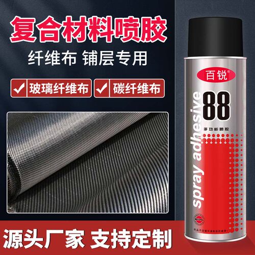 风电叶片树脂喷胶玻璃纤维胶水粘碳玻璃钢布真空导入成型制造加工