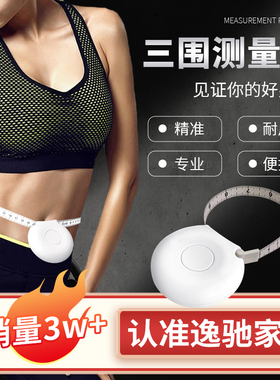 卷尺皮尺家用软尺随身量三围迷你一键回收测量衣服腰胸围小尺子08