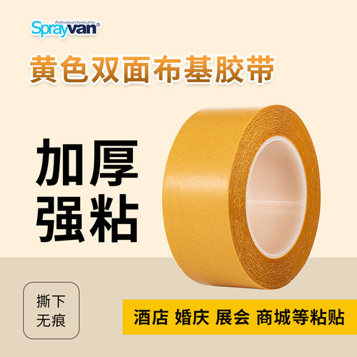 婚庆会展拼接地板魔力地面春联用粘气球不留痕超粘透明网格布基胶