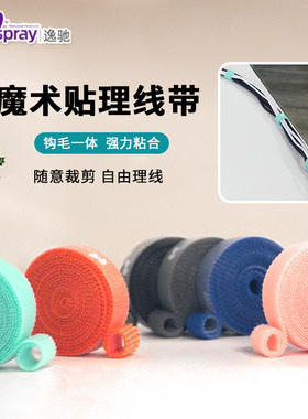 电脑理线器带收纳电线贴魔术贴扎带充电数据线整理器固定桌面神14