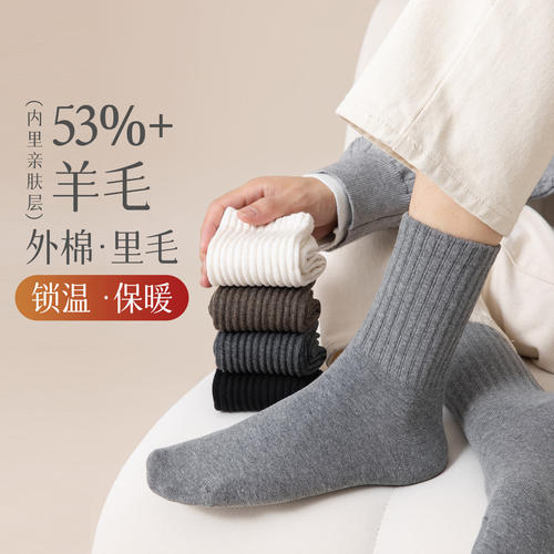 外棉里羊毛袜53%羊毛加绒保暖袜